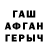 Гашиш гашик Gagul