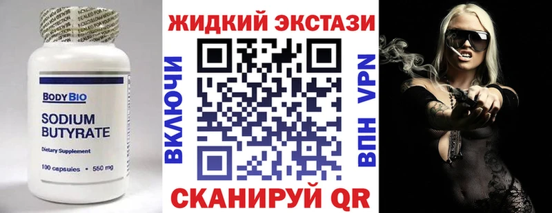 Купить где  Окуловка  БУТИРАТ бутик 
