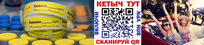 КЕТАМИН ketamine Купить Окуловка