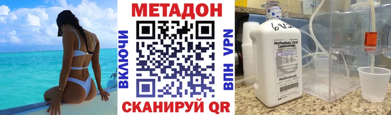 МЕТАДОН methadone Окуловка