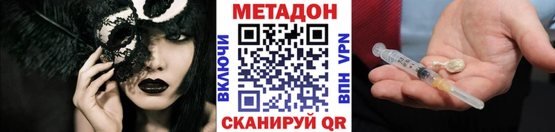Метадон VHQ  Купить закладки  Окуловка 